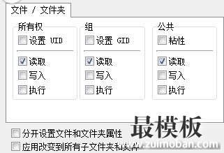 dedecms安全提示解决方法