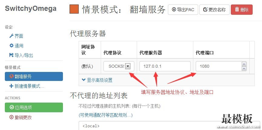 Centos搭建Shadowsocks的教程，并用浏览器成功访问Google