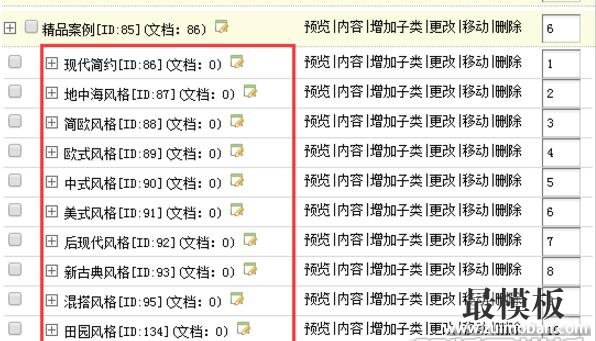 织梦dedecms筛选简单实现方法不改后台源文件