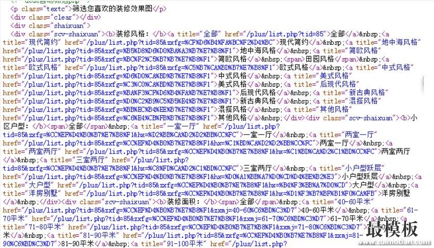 织梦dedecms筛选简单实现方法不改后台源文件