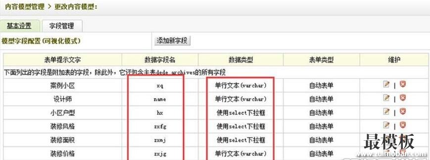 织梦dedecms实现多条件筛选并以当前筛选词为标题