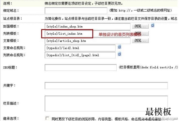 dedecms首页有效实现分页的两种方法