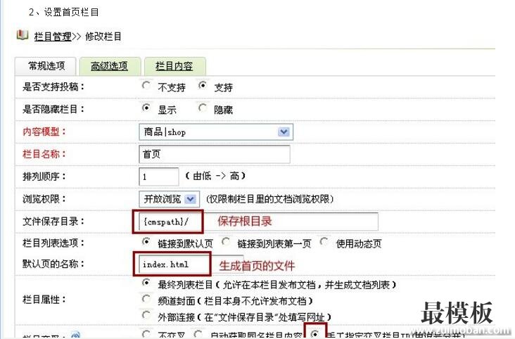 dedecms首页有效实现分页的两种方法