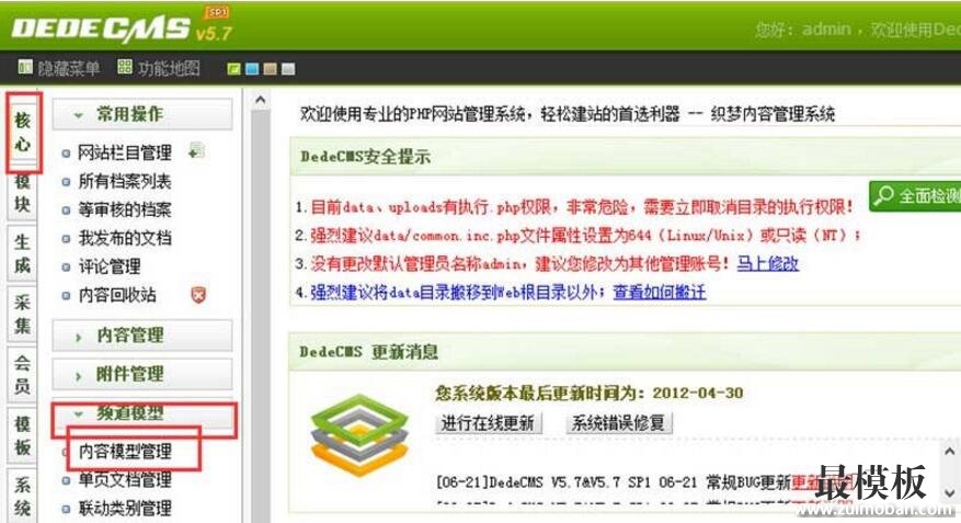 织梦dede访京东商品筛选带完整php模版