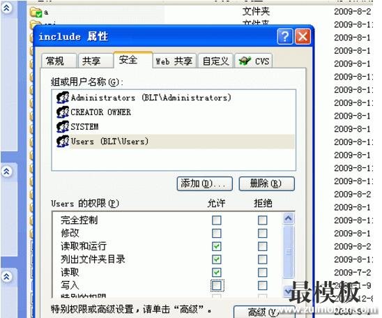 DedeCMS V5系列产品安全设置指南