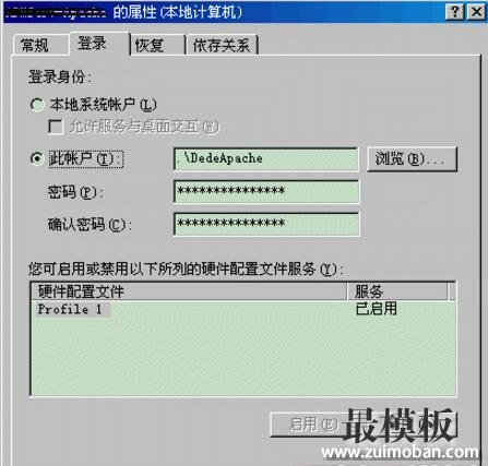 DedeCMS V5系列产品安全设置指南