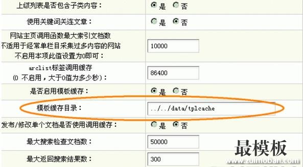 DedeCMS V5系列产品安全设置指南