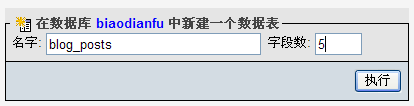 create_table