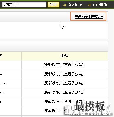 dedecms联动类别的使用方法_最模板