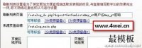 火车头采集实现DeDecms免登陆/自动登陆方法（永不过期）