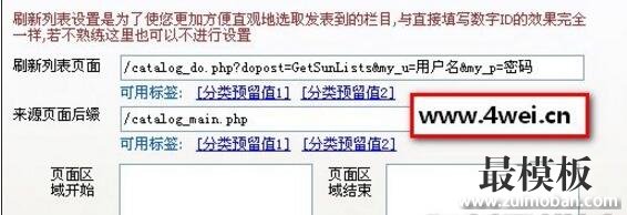 火车头采集实现DeDecms免登陆/自动登陆方法(永不过期)