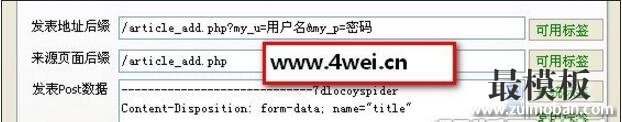 火车头采集实现DeDecms免登陆/自动登陆方法(永不过期)