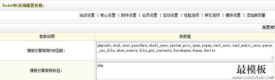 织梦DedeCMS Error:Tag disabled:”php”解决办法