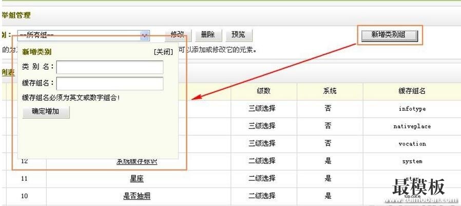 织梦dedecms联动类别的使用方法