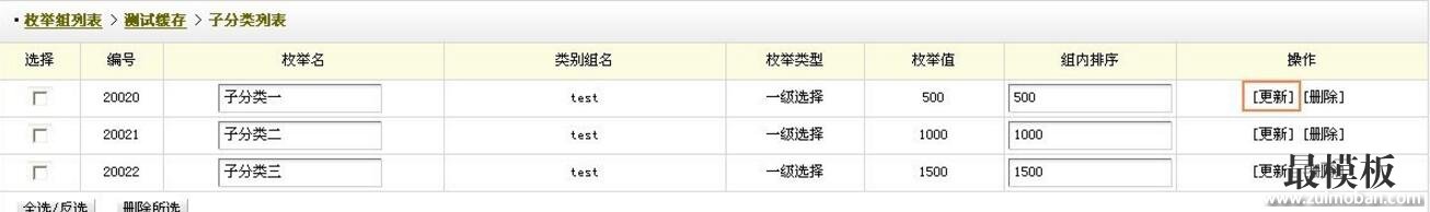 织梦dedecms联动类别的使用方法