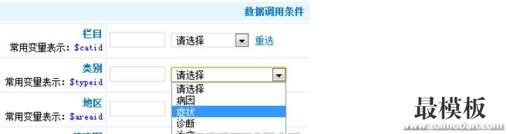 帝国、PHPCMS及织梦对比：联动类别属性