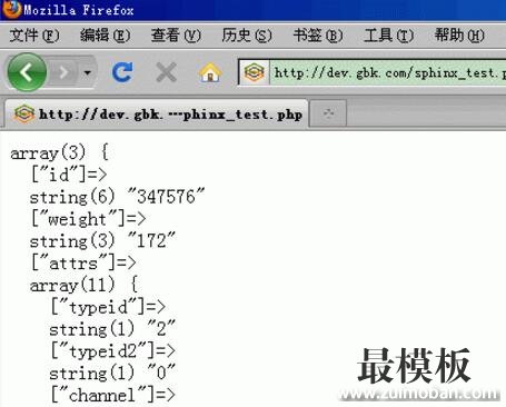 DedeCMS V5.7全文检索sphinx安装使用教程