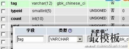 DedeCMS的标签TAG无法保存和自动删除的解决方法