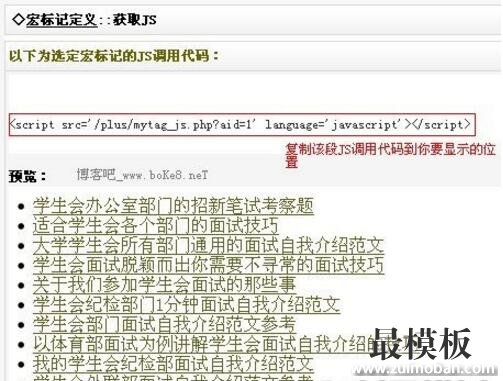Dedecms搜索页面调用最新文章的方法