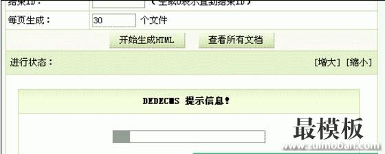 DedeCms织梦终极性能优化策略