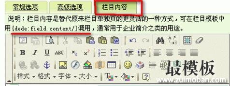 织梦list_article.htm列表页带页码的修改方法