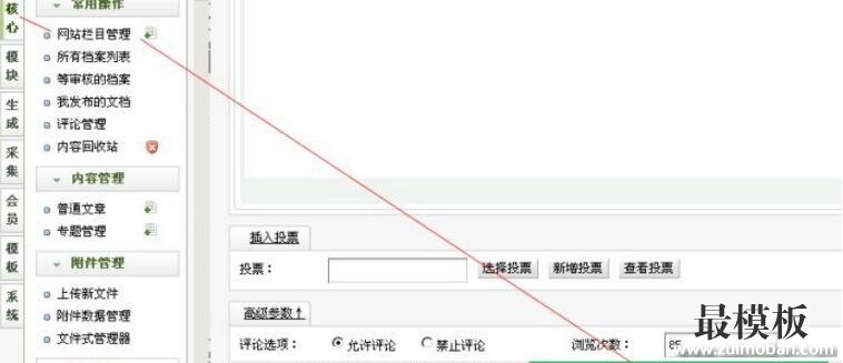 织梦dede全站动态和恢复静态设置的方法