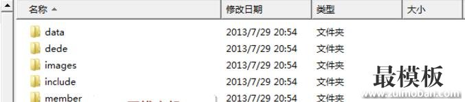 Dedecms v5.6升级到dedecms v5.7 sp1 最新教程(图文教程)