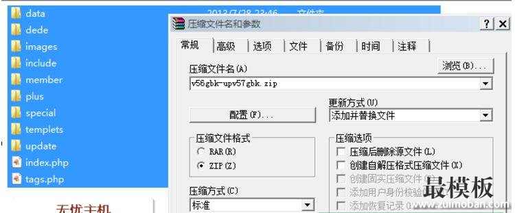 Dedecms v5.6升级到dedecms v5.7 sp1 最新教程(图文教程)