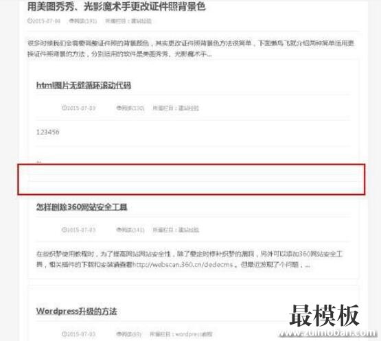 织梦dedecms部分栏目侧边栏跑到文章列表下面解决方法