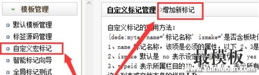 dedecms网站模板路径安全设置技巧让盗用很困难