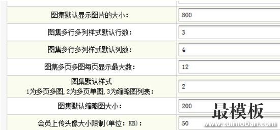 DEDECMS图集上传图片显示不清楚的解决办法