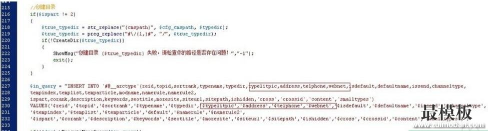 织梦dedecms添加栏目图片及地址、电话、网址等信息的方法