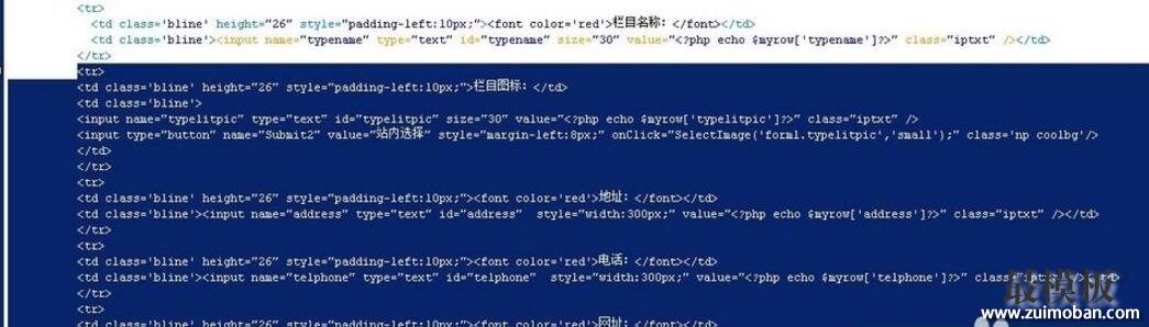 织梦dedecms添加栏目图片及地址、电话、网址等信息的方法