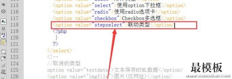 织梦DedeCms自定义表单中没有联动类型这一项的解决办法