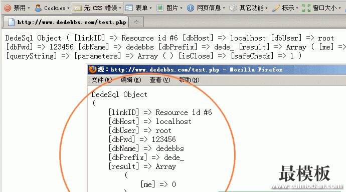 织梦dedecms二次开发必备教程-Dedesql数据库类详解