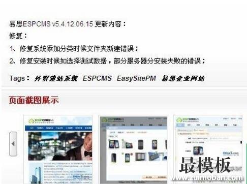 织梦dedecms文章、软件发布页添加图片展示