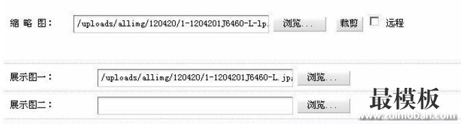 织梦dedecms文章、软件发布页添加图片展示