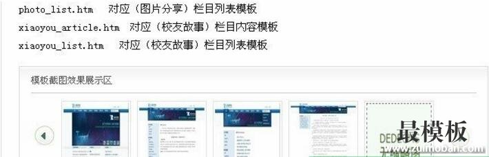 织梦dedecms文章、软件发布页添加图片展示