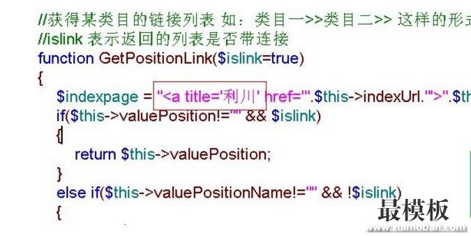 为你的DEDECMS面包屑导航自动加入锚文本的技巧分享