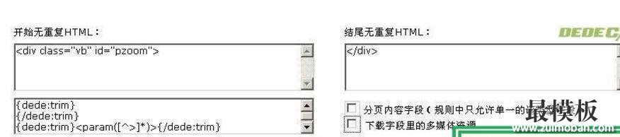 织梦dedecms自动采集文章摘要教程