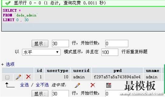 修改织梦dedecms后台默认admin账号的方法