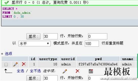 修改织梦dedecms后台默认admin账号的方法