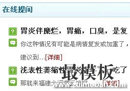 织梦dedecms 5.7首页调用问答的代码