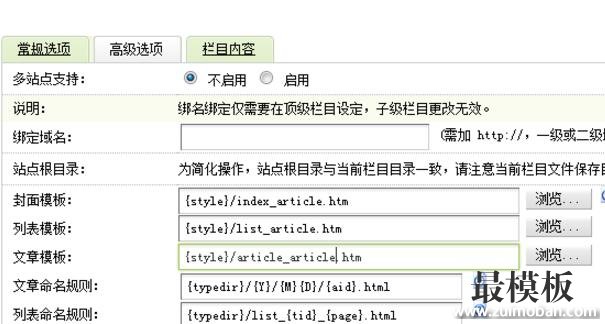 织梦dedecms网页模板编写