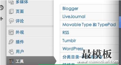 dedecms转换wordpress详细版，成功版，经典版