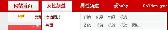  织梦导航栏的调用方法之顶级栏目、二级栏目及三级栏目