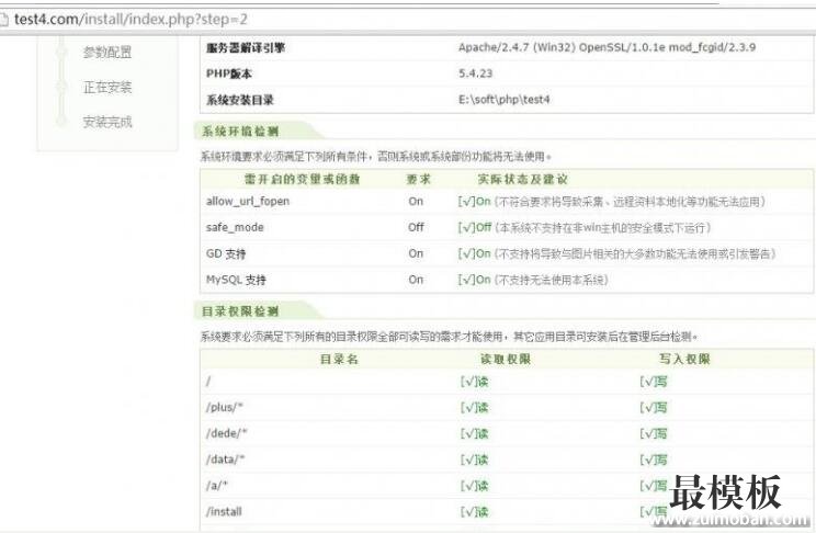 最模板织梦模板dedecms5.7最新整站源码安装