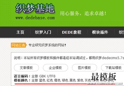 织梦dedecms模型字段的调用分析