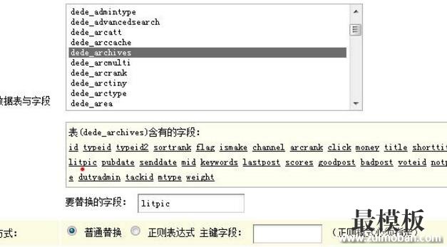 织梦DedeCMS网站备份及规复的要领