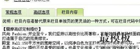 最模板教你利用织梦dede系统制作falsh网站